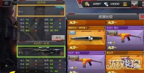 cf手游战绩恢复 cf手游戏一场结束后 右 