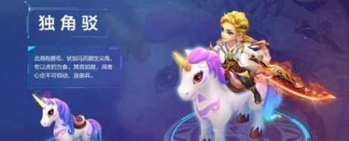梦幻手游独角驳幼年 梦幻西游手游坐骑独角驳驯 