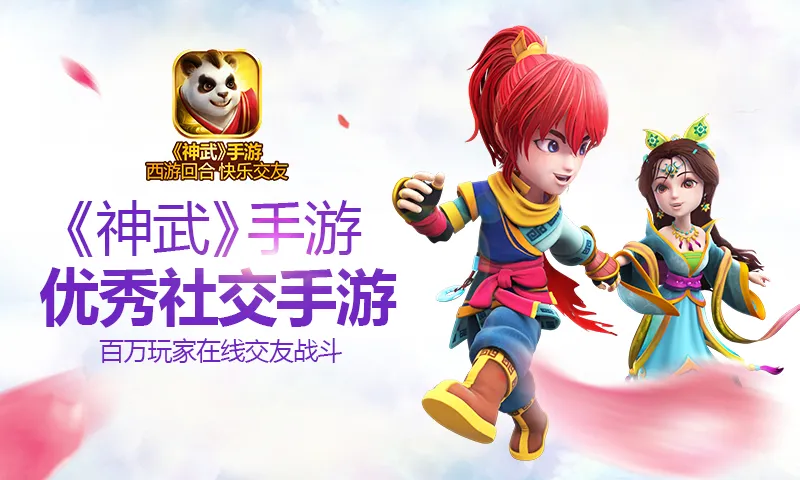 神武手游都带什么宝宝 《神武》手游95级带什么宠物 95宝宝哪个好用 
