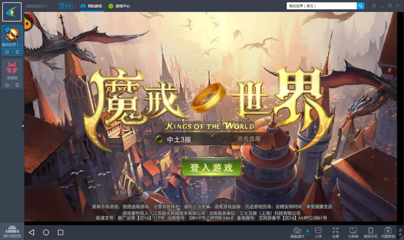 魔戒世界手游攻略 魔戒世界手游为什么会bf栏不消失 