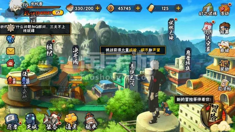 火影手游  v8 火影忍者手游升到v8后怎么激活 