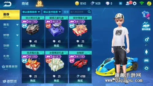 飞车手游抽精灵王礼盒 QQ飞车手游精灵之王套装 