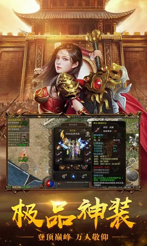 双雄传奇 V1.0.0 安卓版