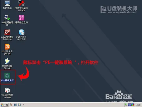 U盘装机大师怎么装win8 U盘装机大师u盘怎么重装原版win8系统 