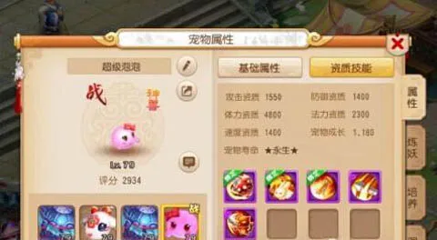 梦幻西游手游神兽都有什么 梦幻西游手游哪些神兽值得平民培养 