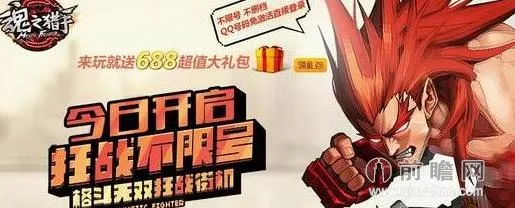 魂之猎手手游攻略大全 腾讯猎人手游怎么玩 新手攻略大全 