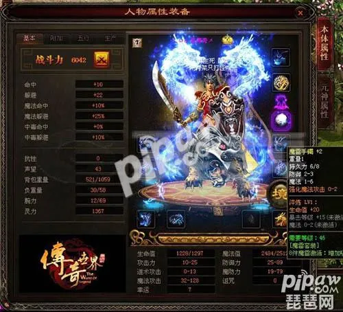 传世手游碧血属性 传奇世界手游星位属性攻略 