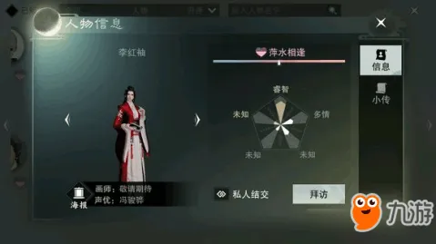 楚留香手游李红袖配音 楚留香传奇中李红袖的扮演者是谁 