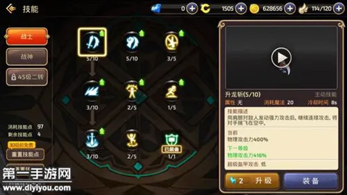 龙之谷手游战神加什么技能 龙之谷手游战神加点带什么技能 