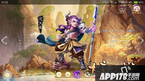 大话西游手游最强魔 大话西游手游大力魔最强培养攻略心得 