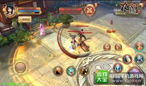 九阴手游家园在哪里 九阴真经手游家园怎么获得 