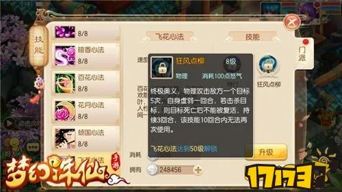 梦幻天剑手游怎么玩 《梦幻西游》手游新手怎么玩？ 