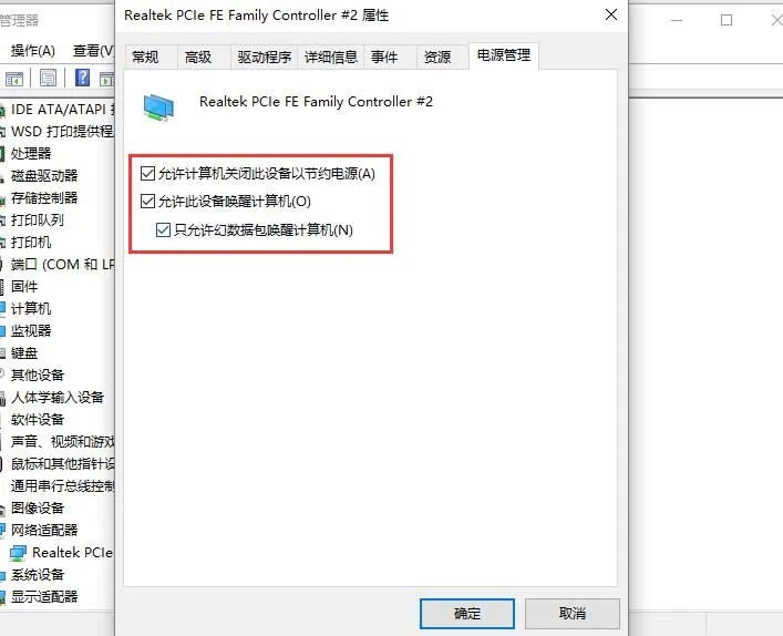 win10待机怎么远程唤醒 win10睡眠唤醒要怎么把它唤醒 