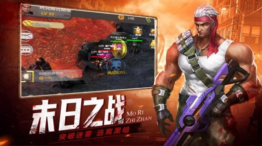 幸存者们 V1.0.1 安卓版