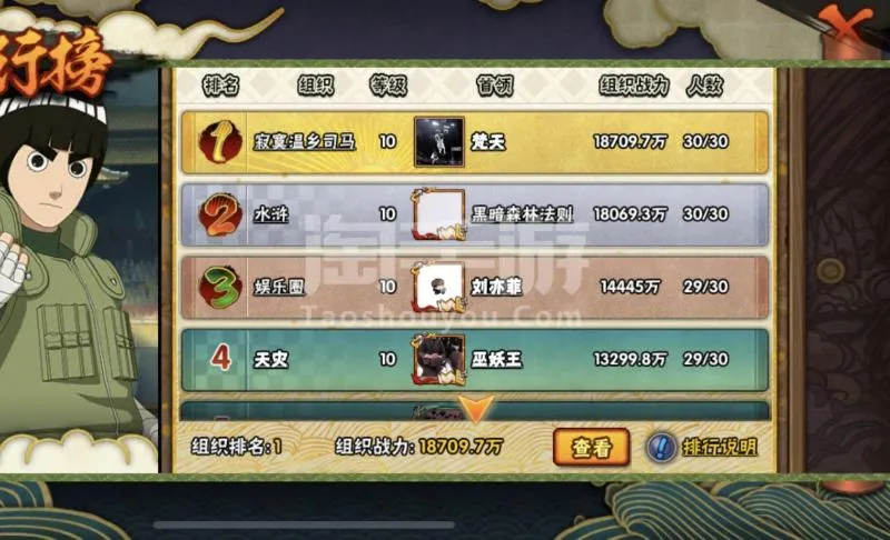 手游三无账号是什么意思 大话西游手游别人说的三无是什么意思 