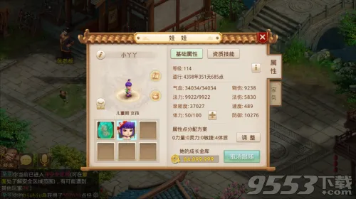问道手游娃娃培养攻略 问道手游宠物培养攻略 新手带什么宝宝好 